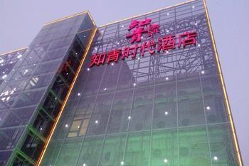 Zhiqing Shidai Boutique Hotel Shanghai Bagian luar foto